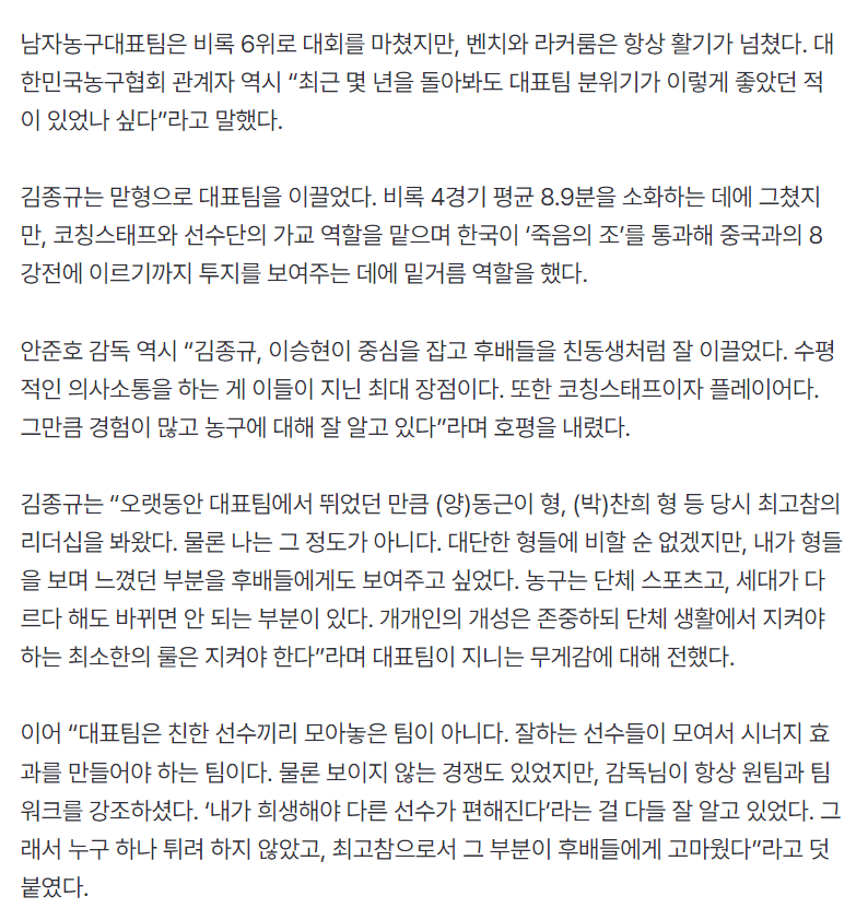 国VS澳大, 能进入四强, 不敌菲律宾