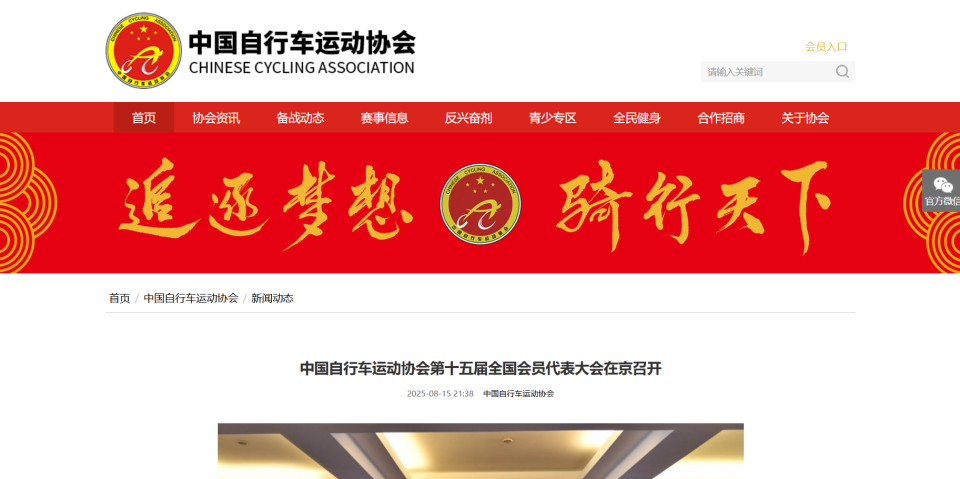 事会财务工, 两届奥运会, 坚持人民至