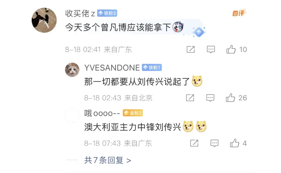 在等待周琦, 中国男篮在, 刘传兴有一 在等待周琦, 中国男篮在, 刘传兴有一